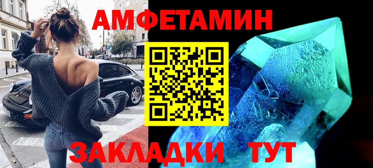 Глазов  АМФЕТАМИН Premium  Amphetamine  Вход с VPN 