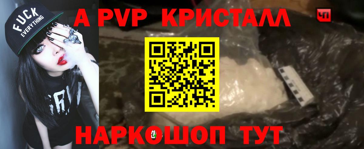 Alpha-PVP Соль Глазов