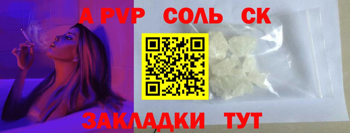 Alpha-PVP Соль  Вход с VPN  A-PVP  купить  сайты  Глазов  А ПВП Соль 