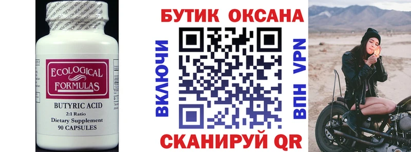 Бутират оксибутират  Глазов 