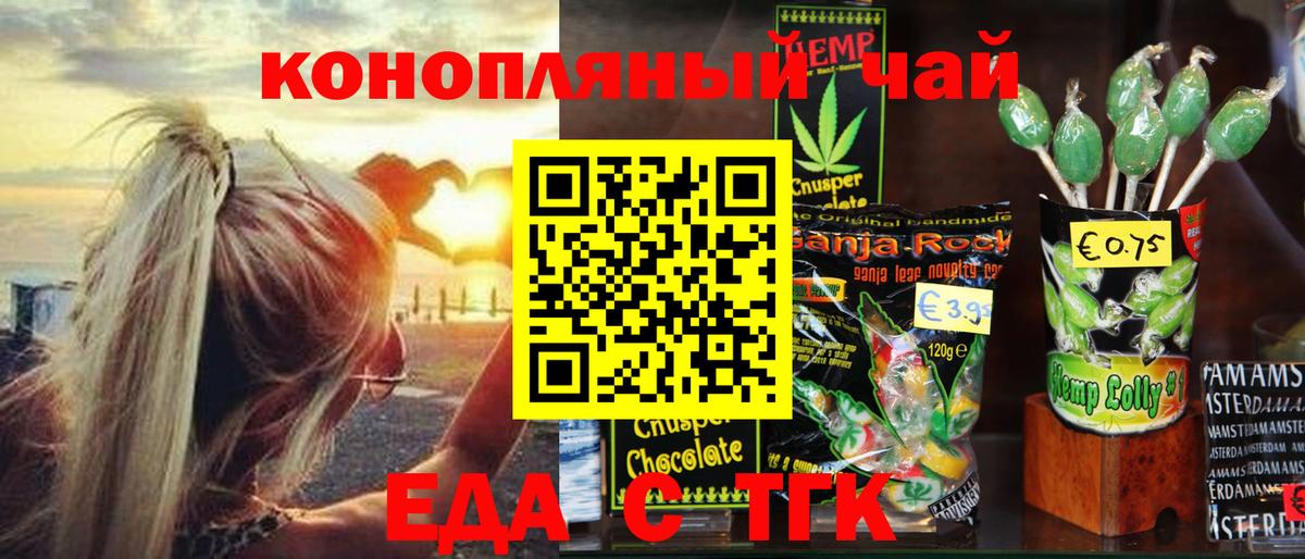 Cannafood конопля  Вход с VPN  Глазов 