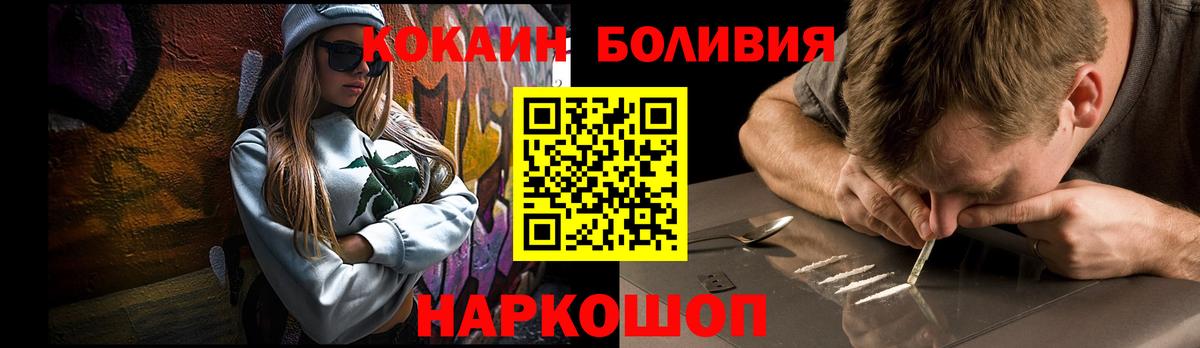COCAIN 98%  Вход с VPN  КОКАИН  Кокаин Перу  Глазов 
