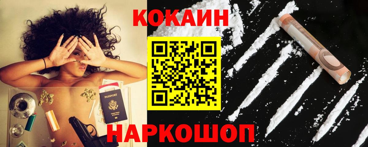 Cocaine Боливия Глазов