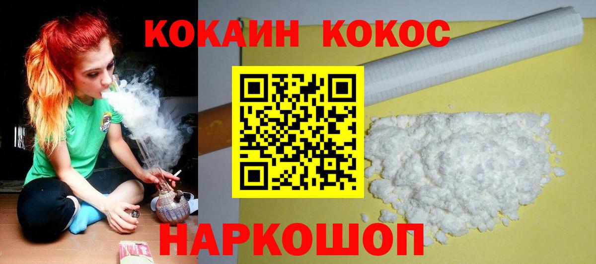 Глазов  Конопля  Вход с VPN  Alpha-PVP СК кристаллы  Гашиш  Меф   КОКАИН  Канабис  Героин 