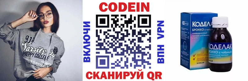 Кодеиновый сироп Lean Purple Drank  закладки  кракен зеркало  Глазов 