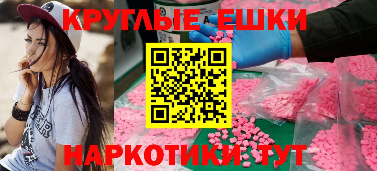 Глазов  Экстази VHQ  Вход с VPN 