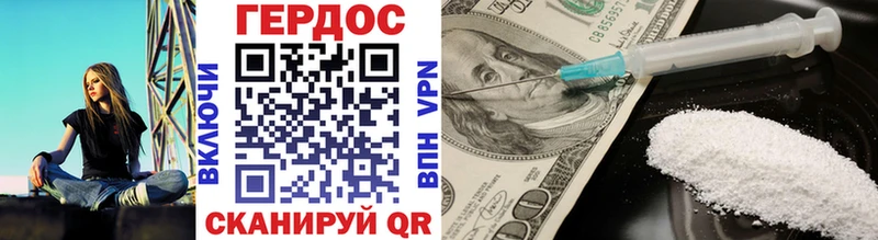 Героин герыч  Глазов 
