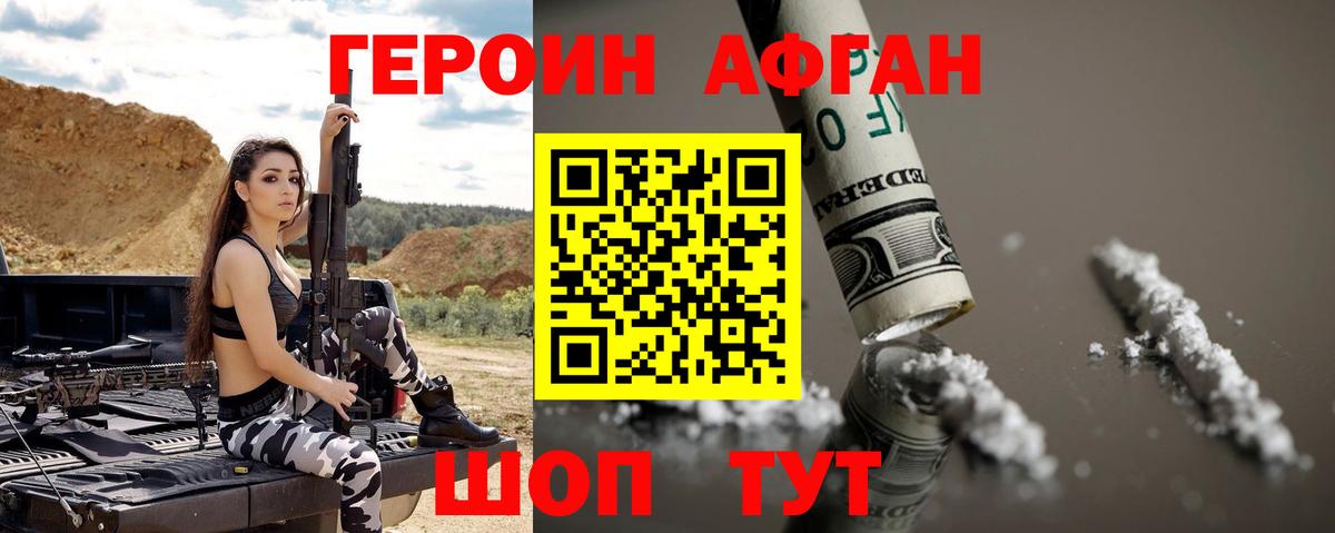 Глазов  ГЕРОИН Heroin  Героин  Вход с VPN 