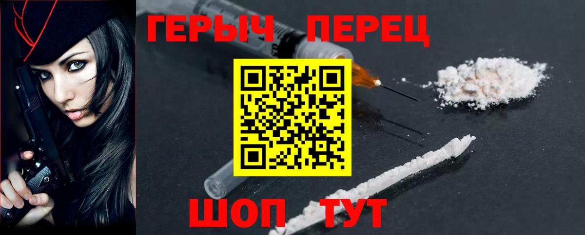 ГЕРОИН VHQ Глазов