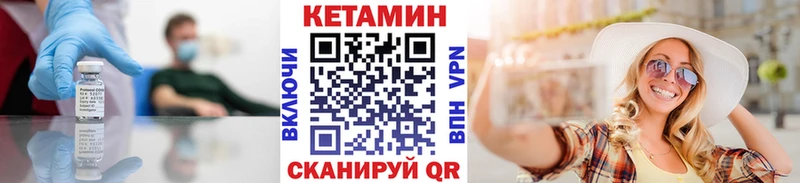 Кетамин ketamine Глазов