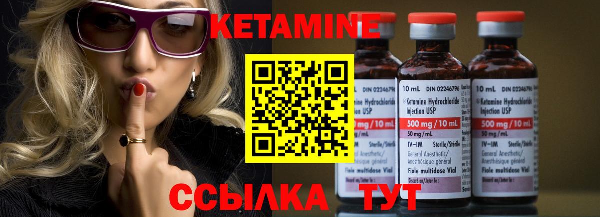 Кетамин ketamine  Вход с VPN  Глазов  нарко площадка состав  КЕТАМИН VHQ  ОМГ ОМГ tor 