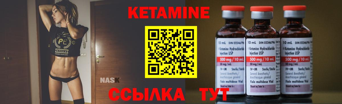 Кетамин VHQ Глазов
