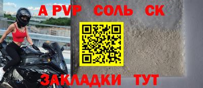 соль ск Анапа