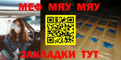 мяу мяу мука Первоуральск