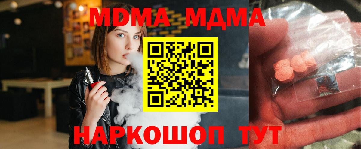 МДМА молли Глазов