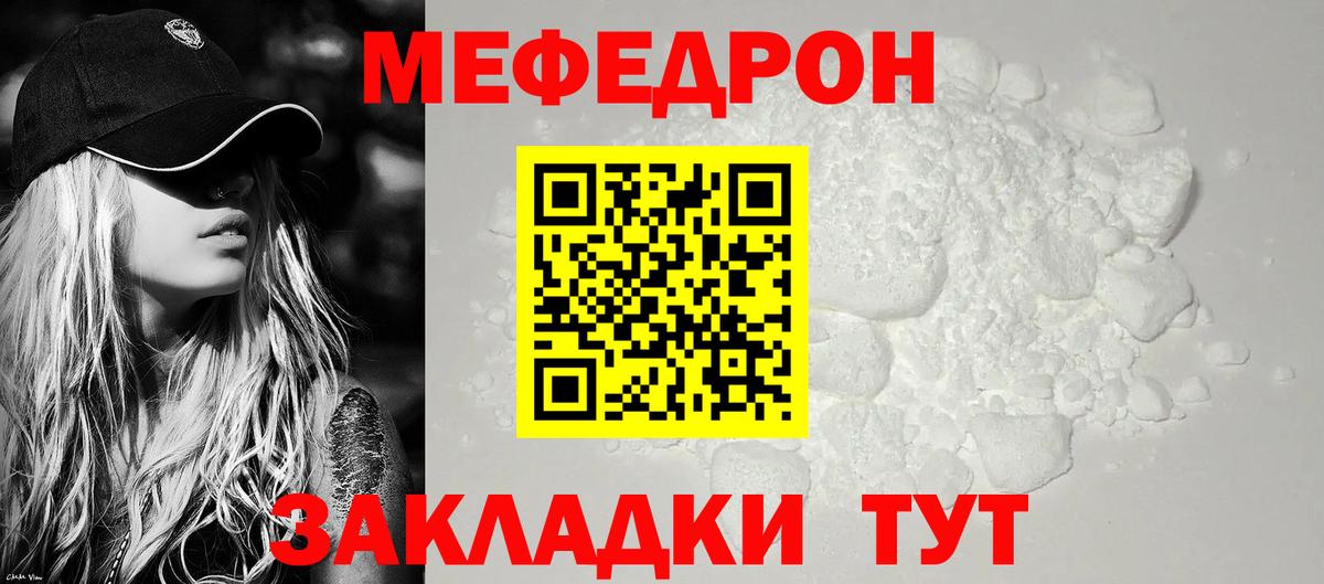 МЕФ  Вход с VPN  МЯУ-МЯУ  Глазов  Мефедрон мяу мяу  Меф 4 MMC 