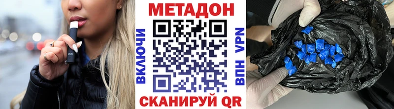 Метадон VHQ  купить закладку  Глазов 