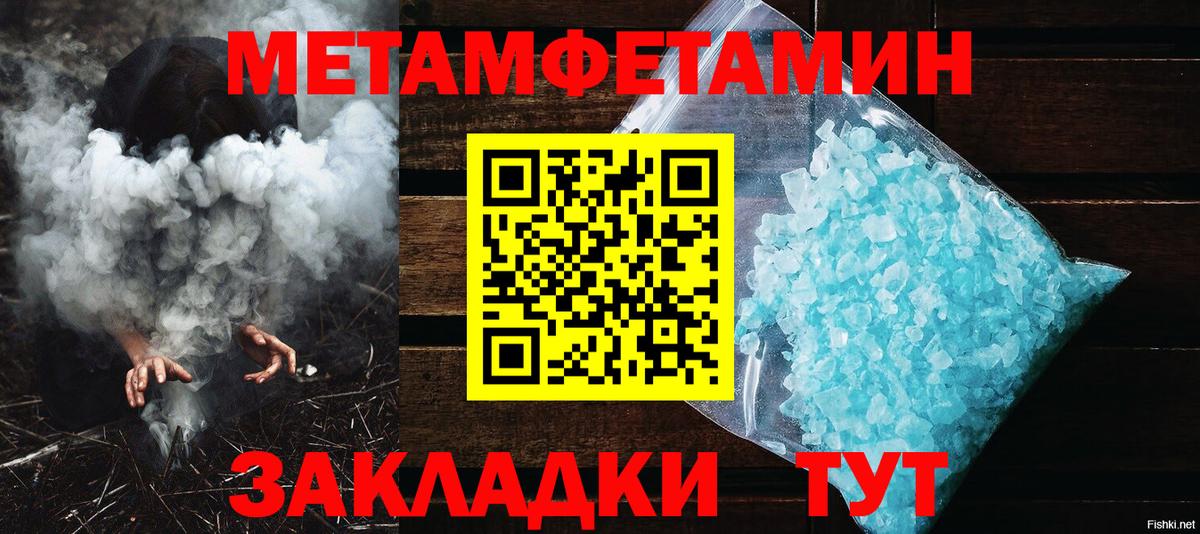 Метамфетамин мет Глазов