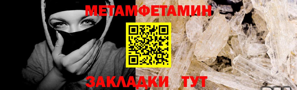 Первитин пудра  Вход с VPN  Глазов 