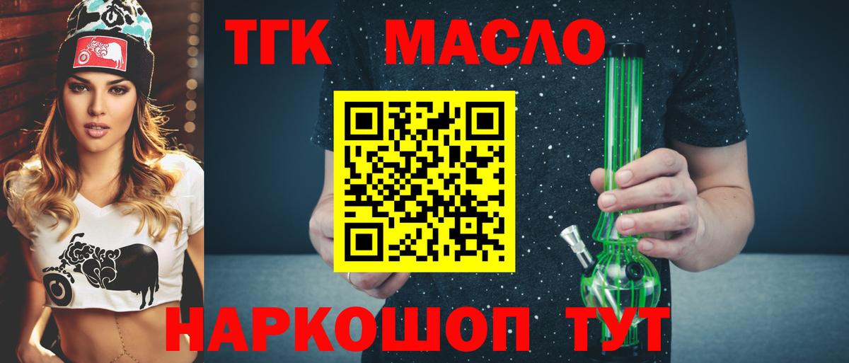 Дистиллят ТГК вейп  Вход с VPN  Глазов  сколько стоит  Дистиллят ТГК вейп с тгк 